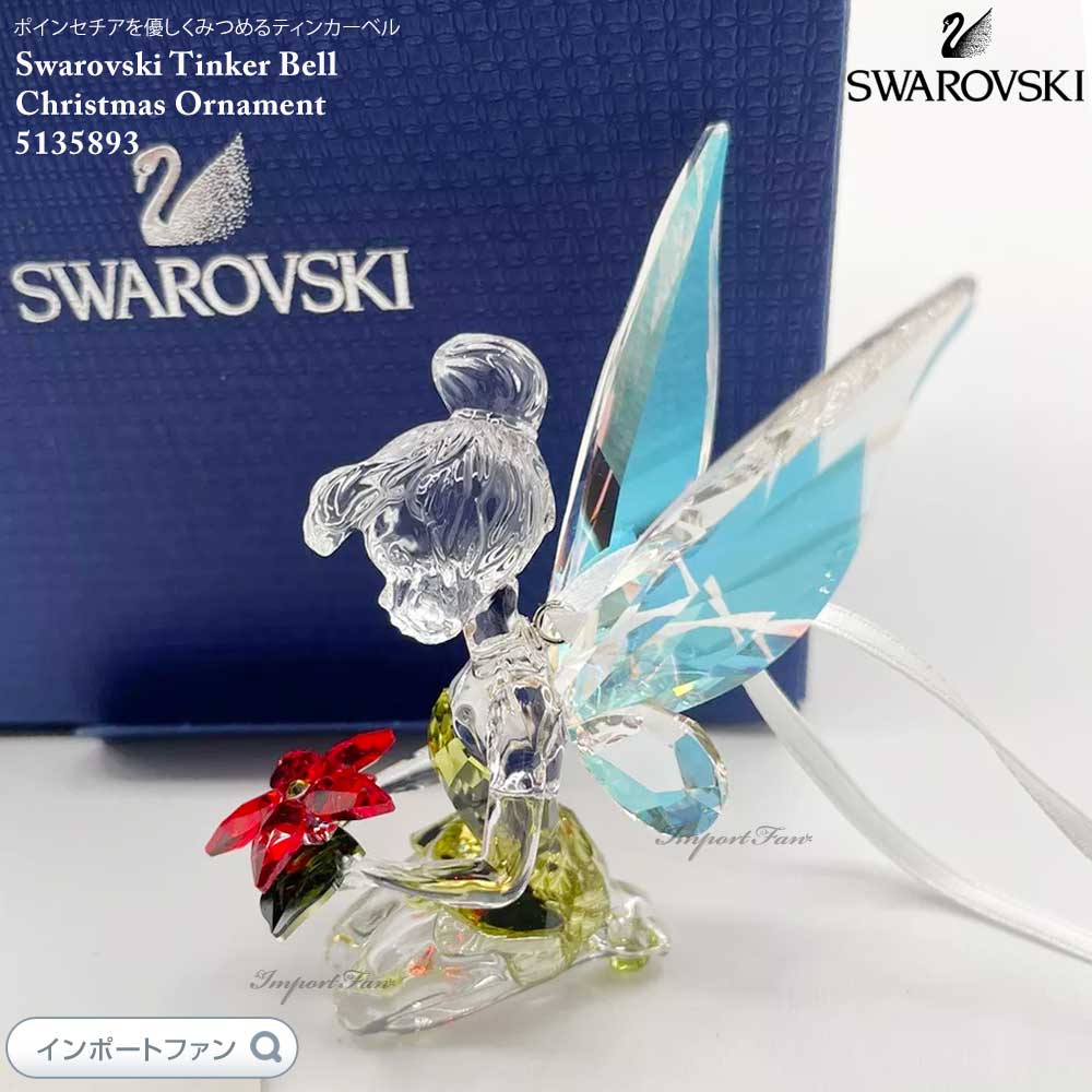 楽天市場】スワロフスキー ティンカーベル クリスマス オーナメント