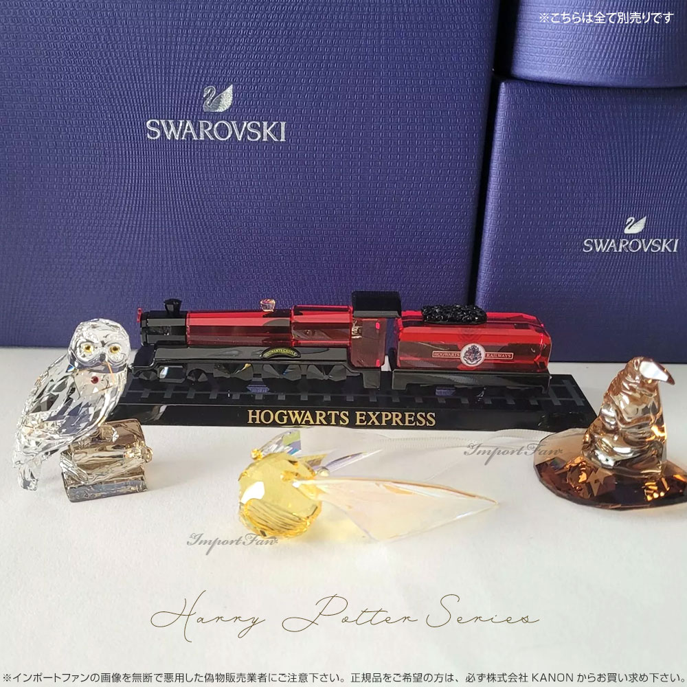 楽天市場】スワロフスキー ハリーポッター ホグワーツ特急 ホグワーツ