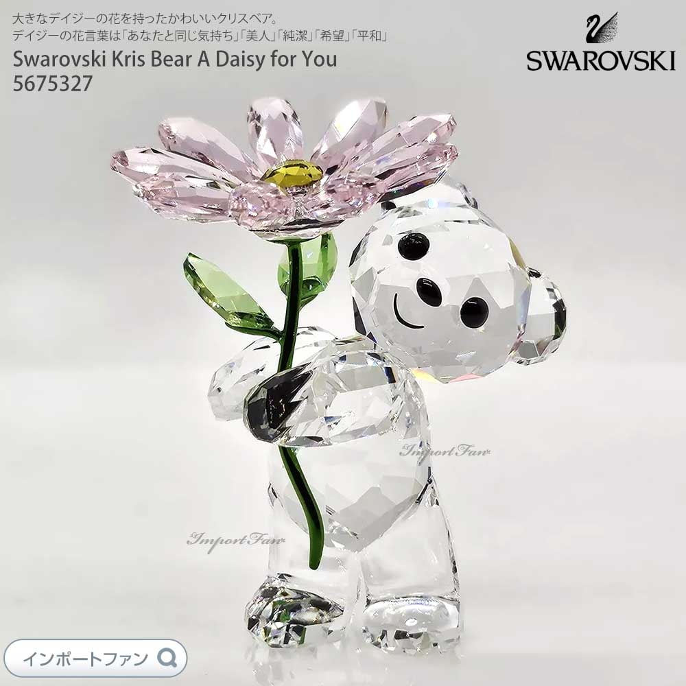 ☆新春セール☆スワロフスキーのくまさんカップル（タキシード・花付き