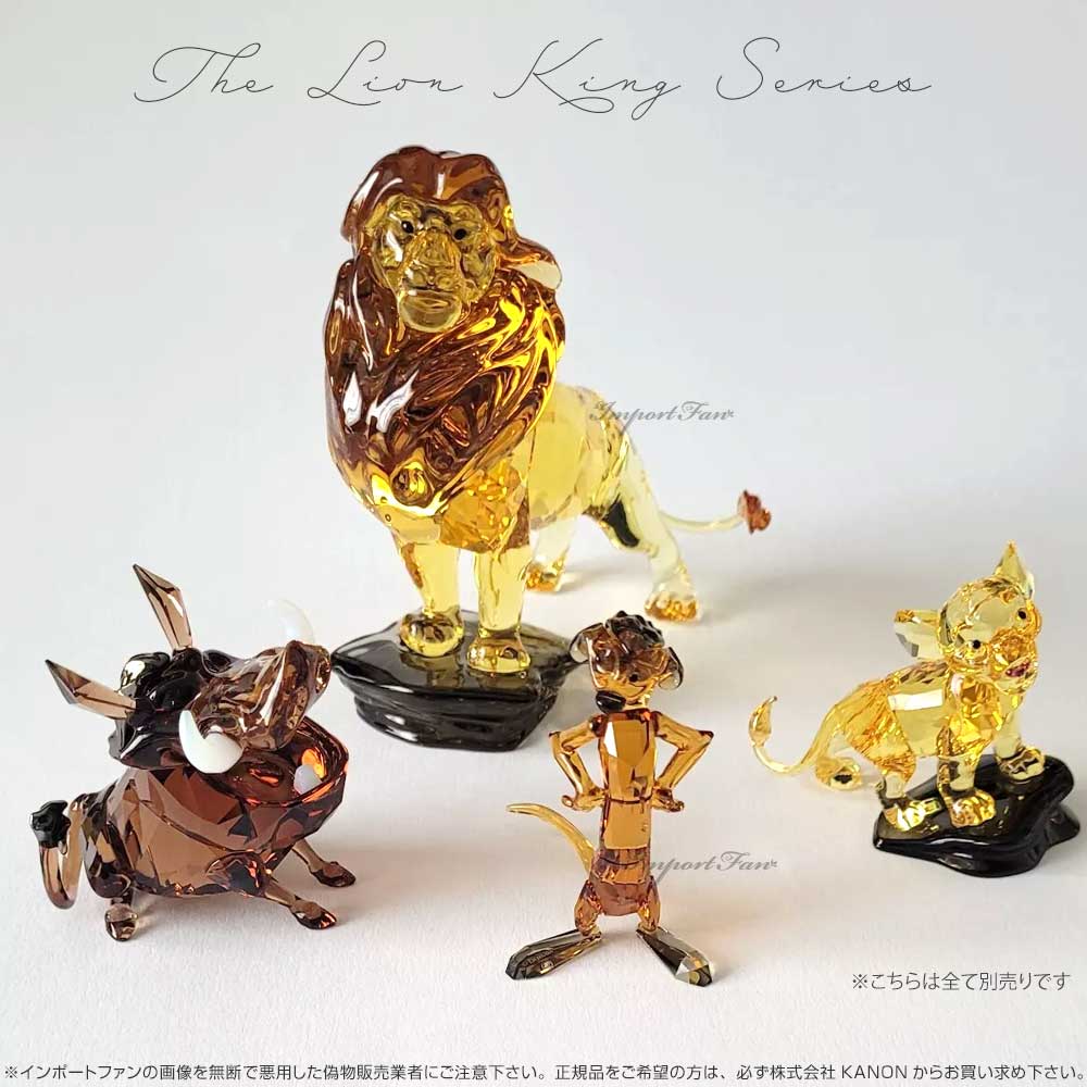 楽天市場】スワロフスキー シンバ ライオンキング ディズニー 置物