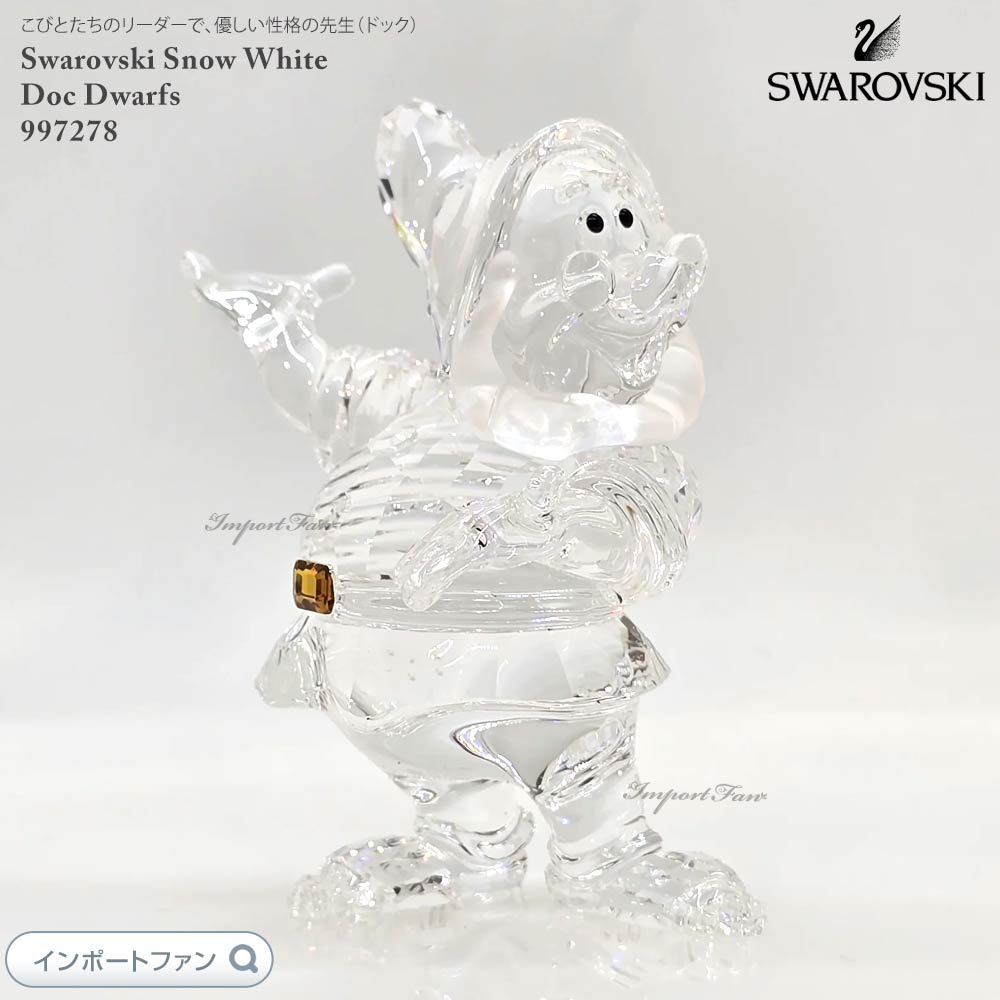 置物 オブジェ スワロフスキー 白雪姫」の人気商品一覧 | 安い商品を