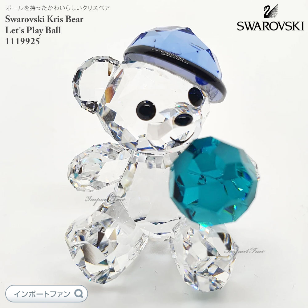 楽天市場】スワロフスキー クリスベア レッツプレイボール 1119925