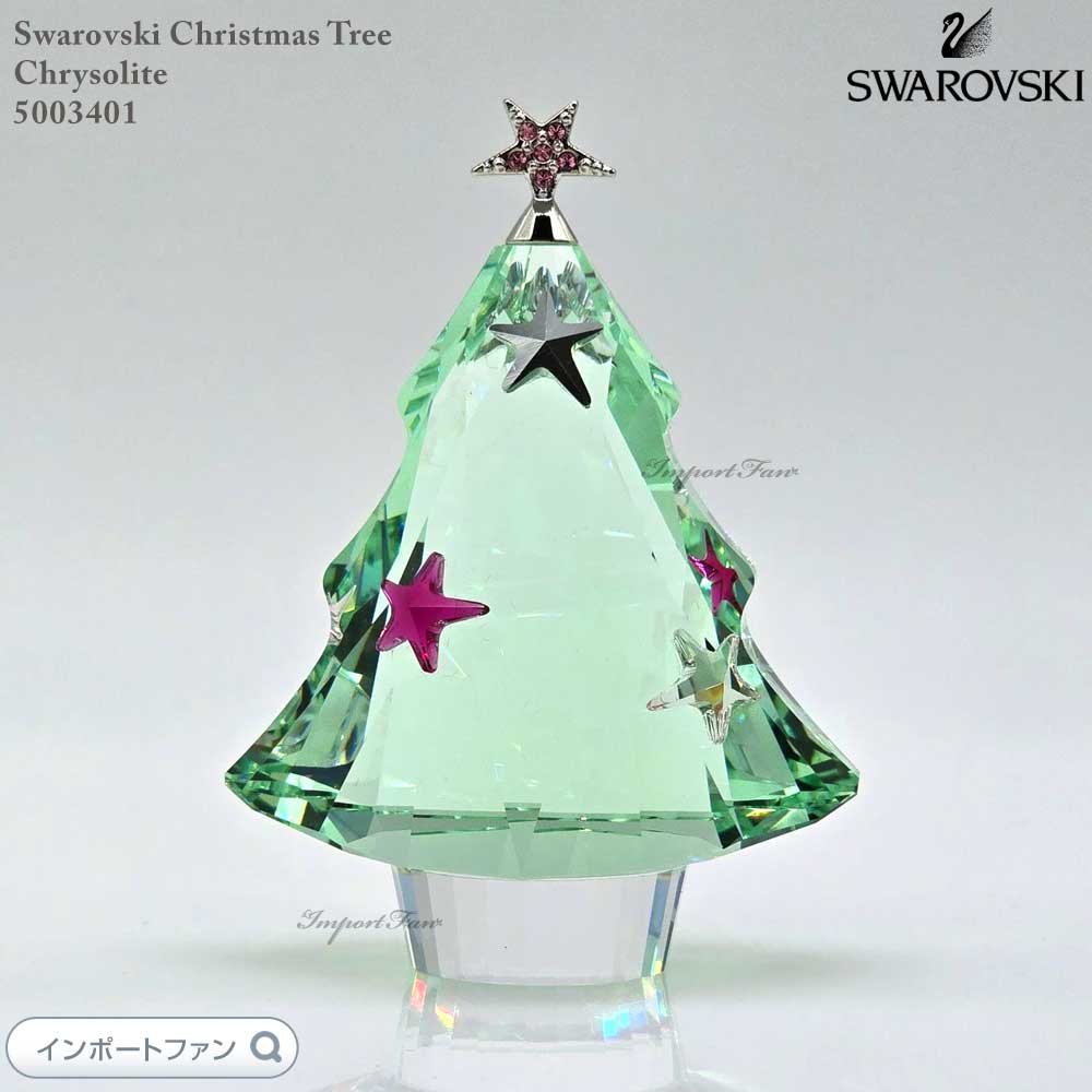 楽天市場】スワロフスキー クリスマスツリー クリソライト 5003401
