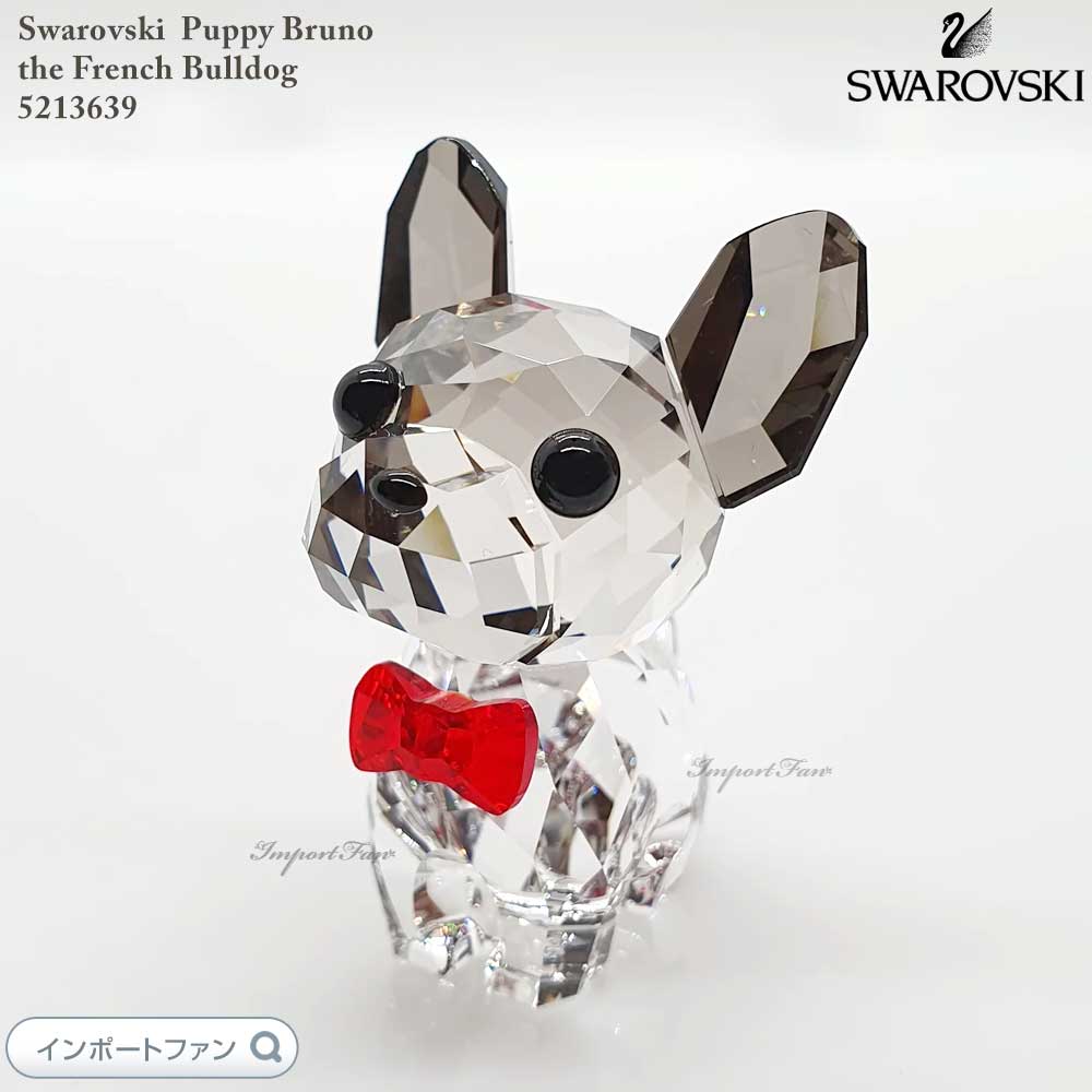 スワロフスキー 犬 置物」の人気商品一覧 | 安い商品を通販サイトから