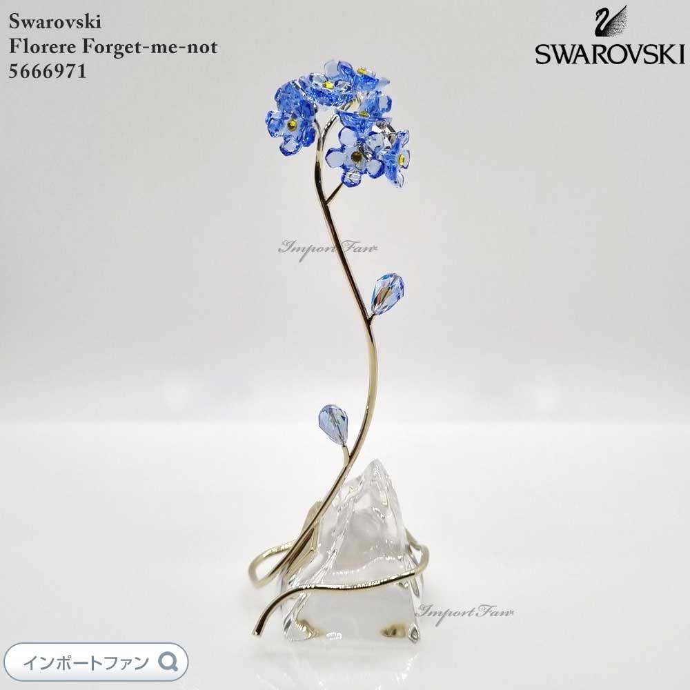楽天市場】スワロフスキー フローラル 忘れな草 花 フラワー 置物