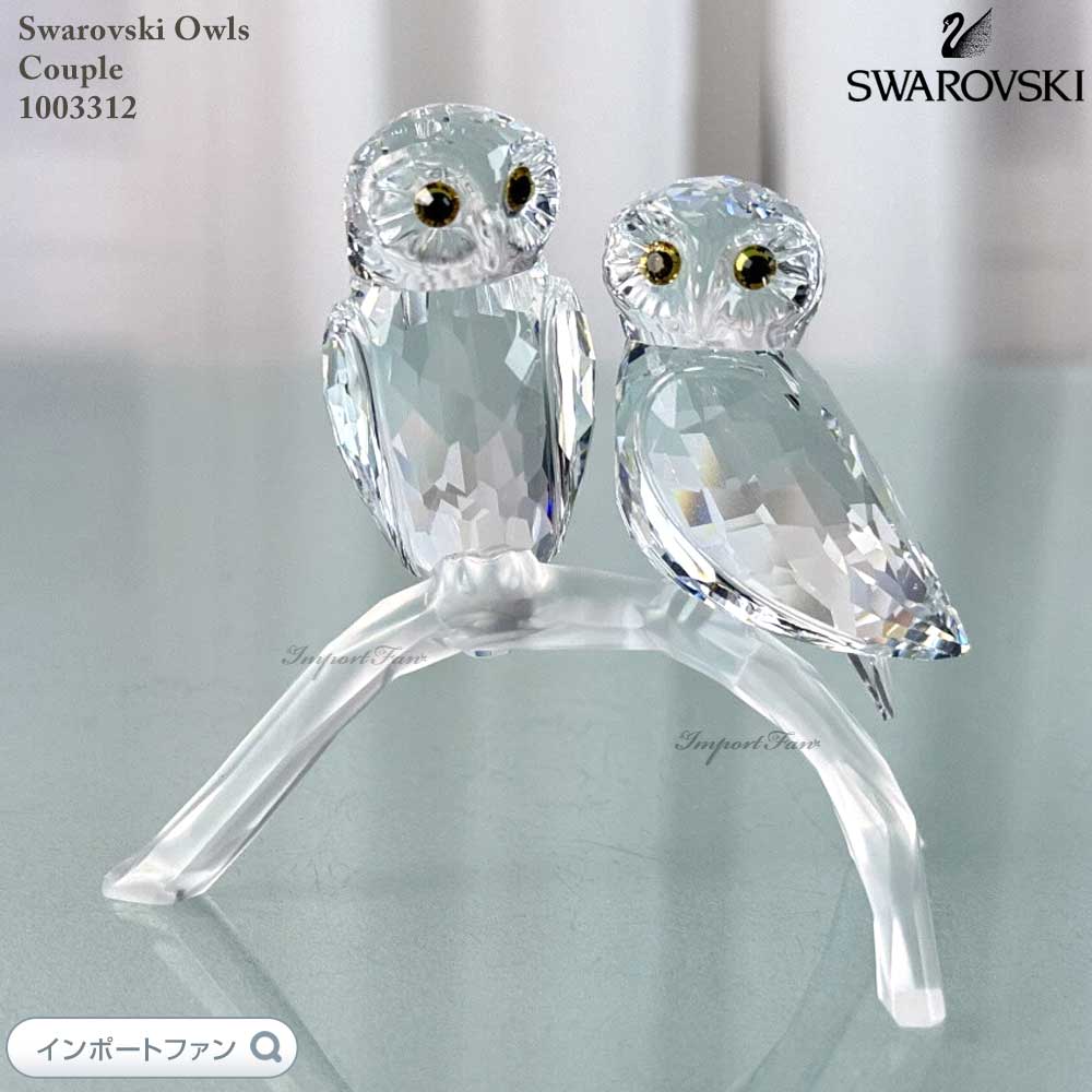 楽天市場】スワロフスキー フクロウ 梟 1003312 Swarovski 置物 ギフト