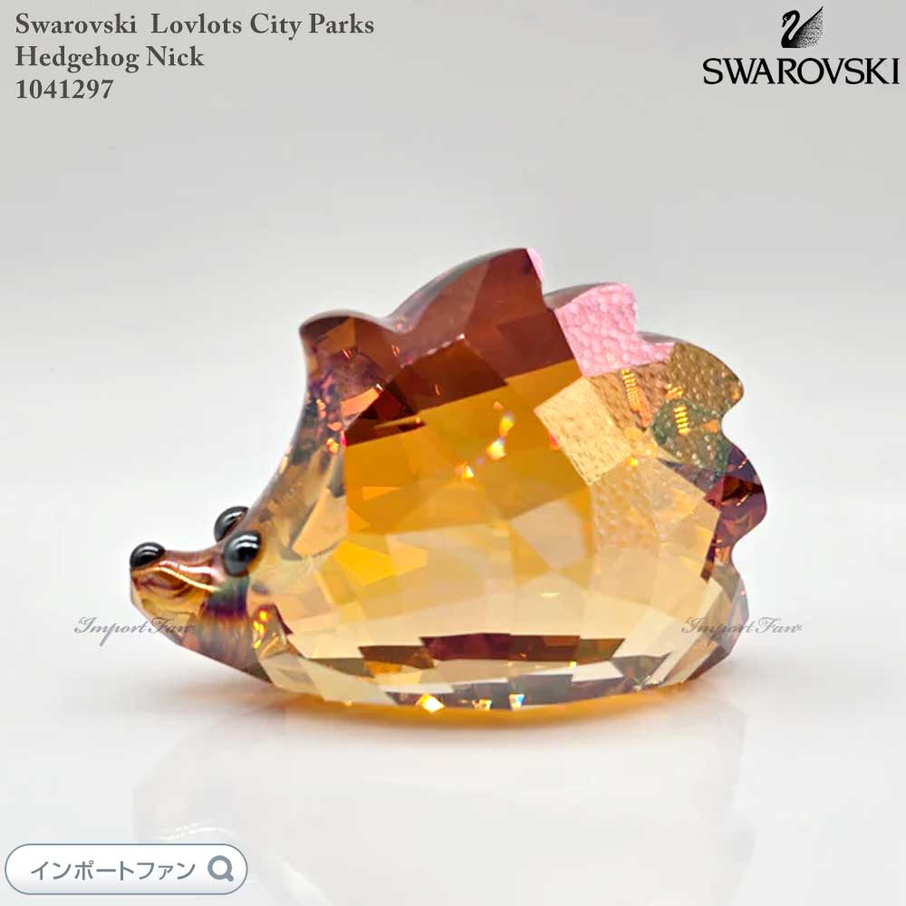 楽天市場】スワロフスキー ラブロッツ ハリネズミのニック 1041297