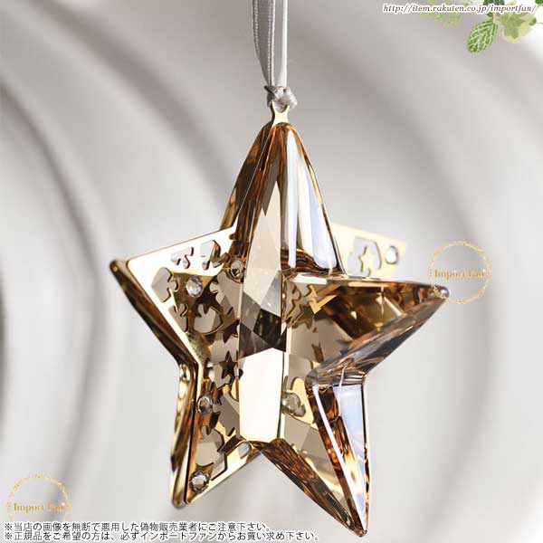 楽天市場】スワロフスキー クリスマス オーナメント スター 星