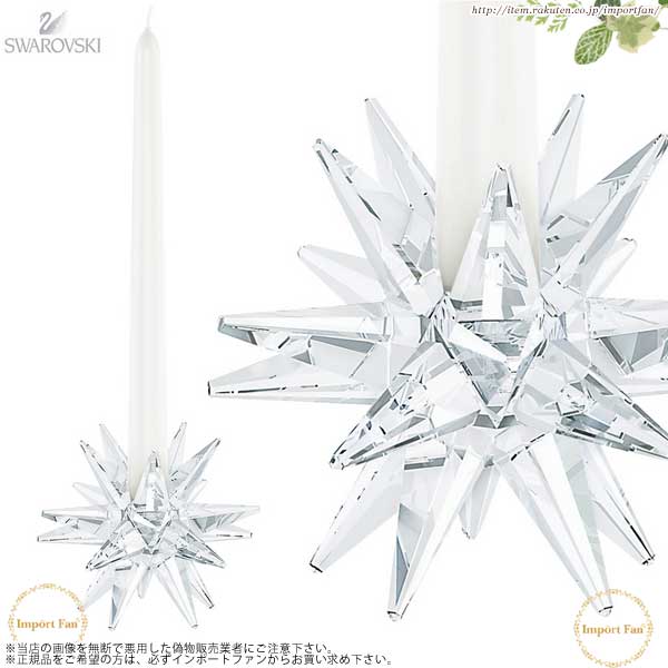 楽天市場】スワロフスキー スター キャンドルホルダー ロウソク立て