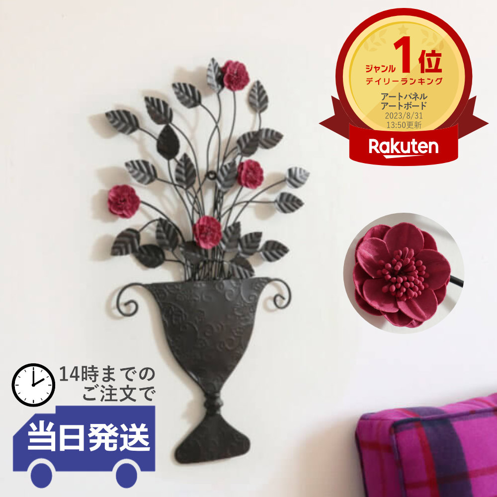 楽天市場】【当日発送 動画あり】壁飾り インテリア アイアン 花