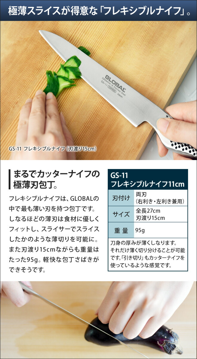 楽天市場】【楽天1位】【無料ラッピング】【豪華特典付き】GLOBAL 包丁
