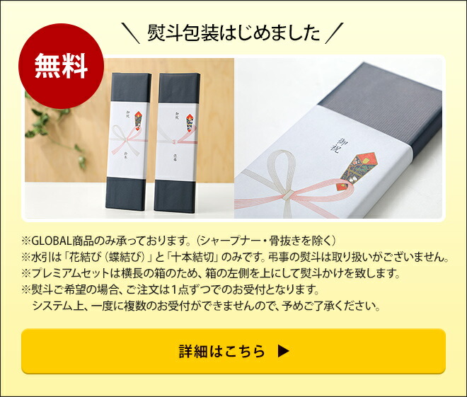 楽天市場】【無料ラッピング】【豪華特典付き】GLOBAL 包丁 三徳4点