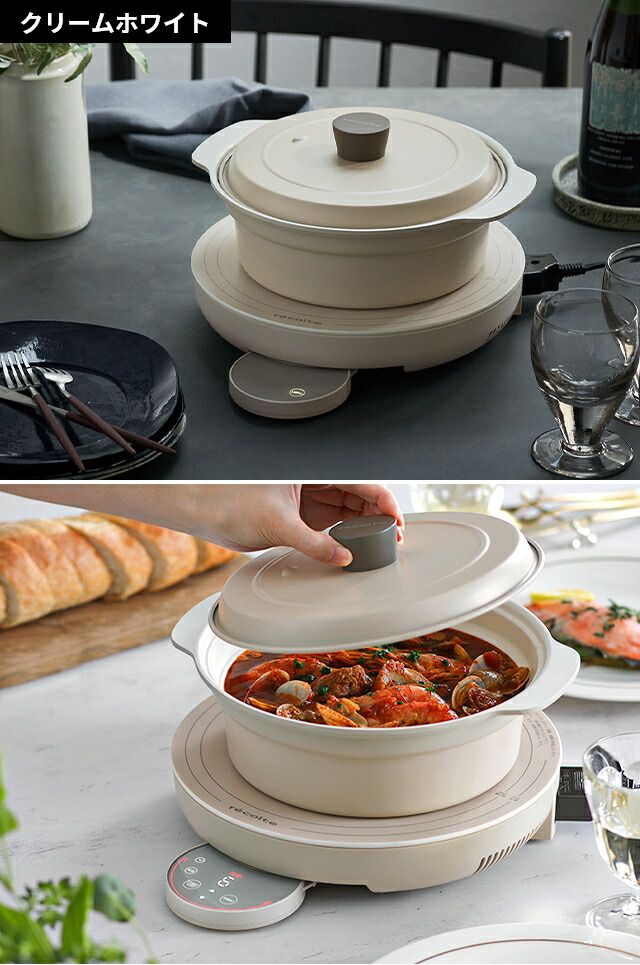 楽天市場】【専用鍋】レコルト 両手鍋 卓上IH対応鍋 RIH-1PT おしゃれ