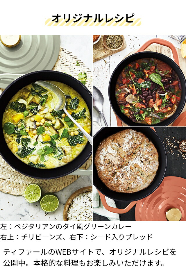 楽天市場】【楽天1位】ティファール 【選べる豪華特典】 両手鍋