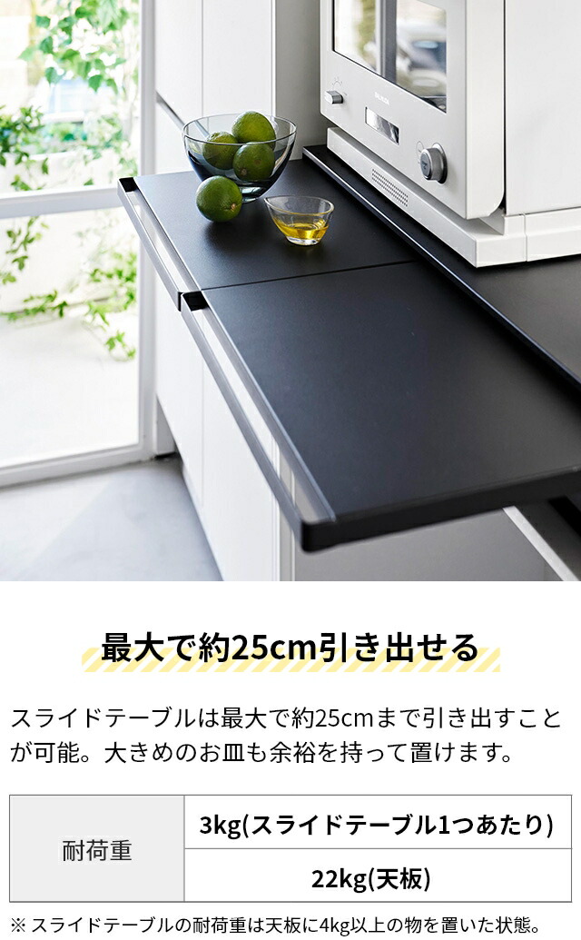 楽天市場】山崎実業 スライドラック ツーウェイキッチン家電下引き出し