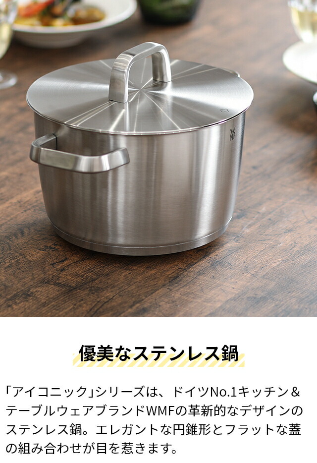 楽天市場】ヴェーエムエフ 【選べる豪華特典】 両手鍋 アイコニック