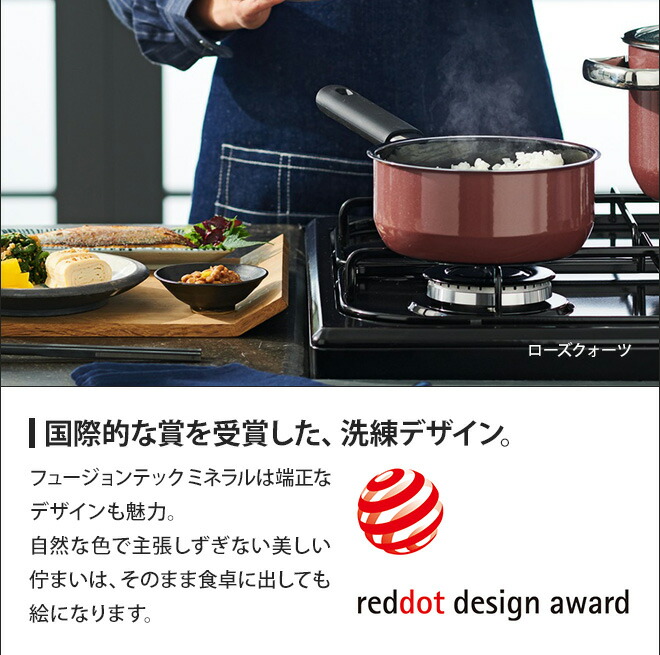 楽天市場】【楽天1位】片手鍋 【選べる豪華特典】 フュージョンテック