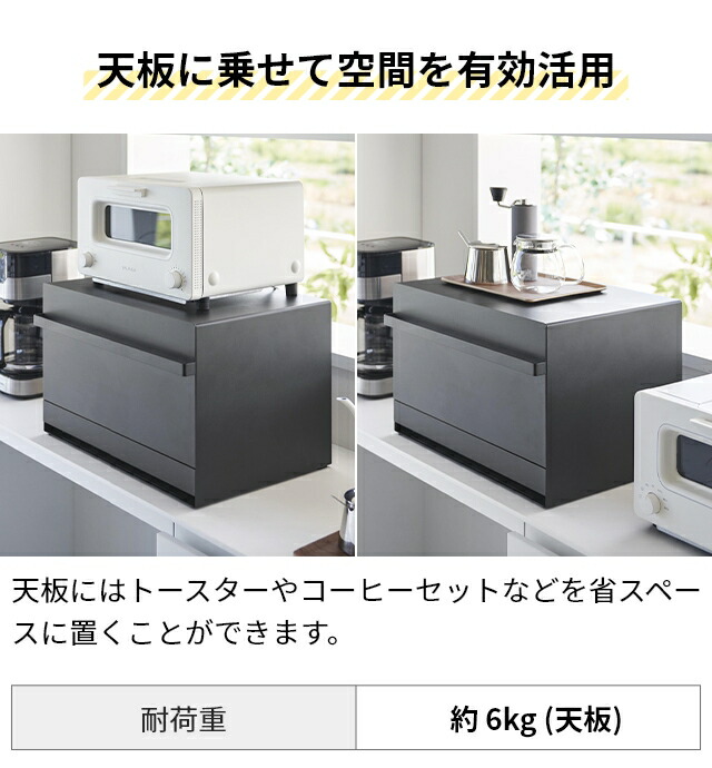 楽天市場】山崎実業 ブレッドケース タワー 引き出し型2段 1857 1858