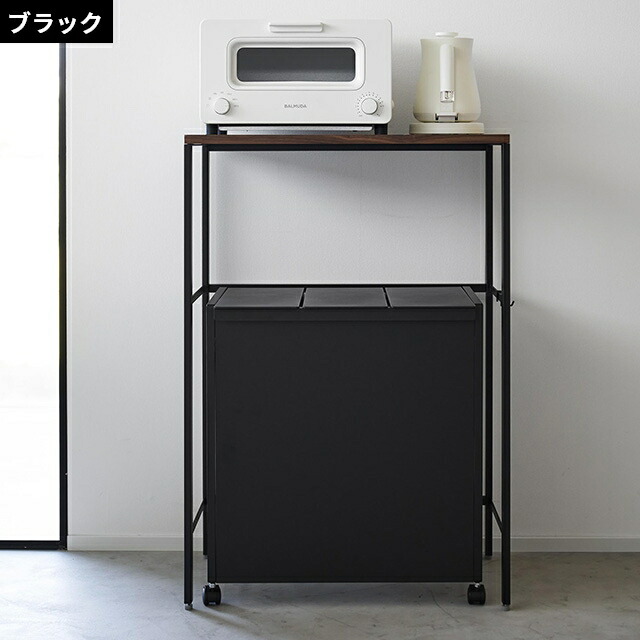 楽天市場】山崎実業 キッチンラック 分別ゴミ箱上ラック タワー 1666