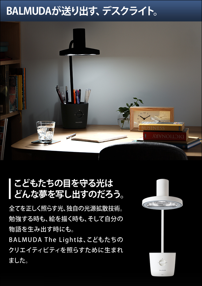 楽天市場】【楽天1位】【新価格】2023年モデル デスクライト BALMUDA
