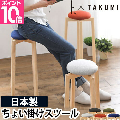 楽天市場】匠工芸 アッシュコンセプト スツール マッシュルーム