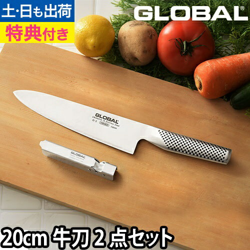 楽天市場】【楽天2位】【無料ラッピング】【豪華特典付き】GLOBAL 包丁