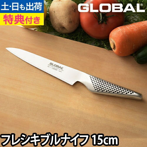 楽天市場】【楽天1位】【無料ラッピング】【豪華特典付き】GLOBAL 包丁