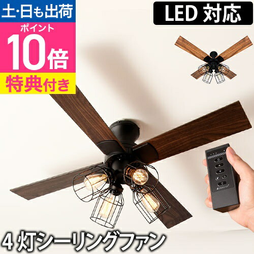 楽天市場】シーリングファン 【選べる豪華特典】 JAVALO ELF VINTAGE