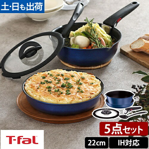 楽天市場】ティファール フライパン インジニオ・ネオ IHブルー