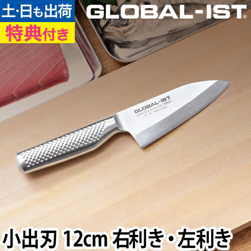 楽天市場】【楽天1位】【無料ラッピング】【豪華特典付き】GLOBAL 包丁