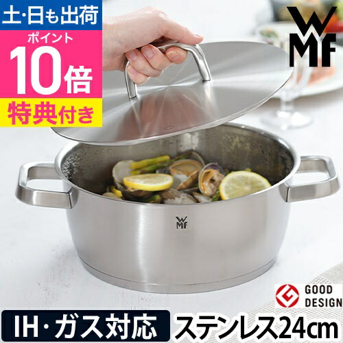 楽天市場】ヴェーエムエフ 【選べる豪華特典】 両手鍋 アイコニック