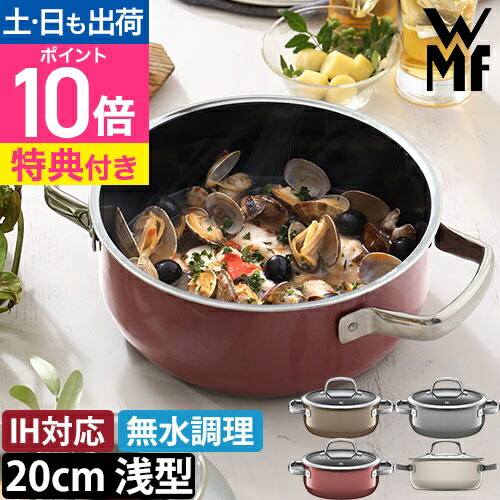 楽天市場】WMF 【選べる豪華特典】 両手鍋 フュージョンテック