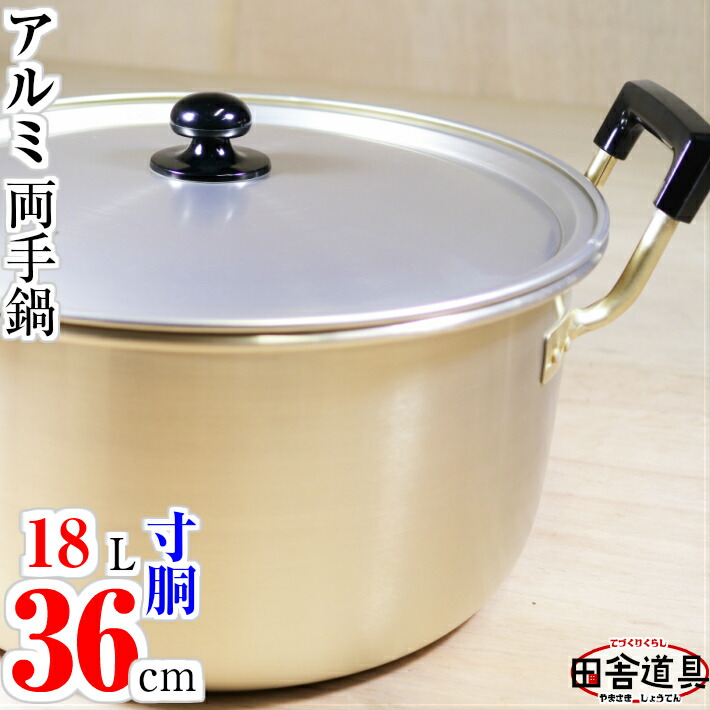 楽天市場】◇ 送料無料 防災用アルミ両手鍋 アウトドア カレー 芋煮