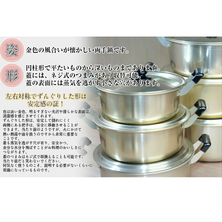 楽天市場】アルミ両手鍋 アルミなべ 16cm W250×D190×H115(深さ77)mm 板