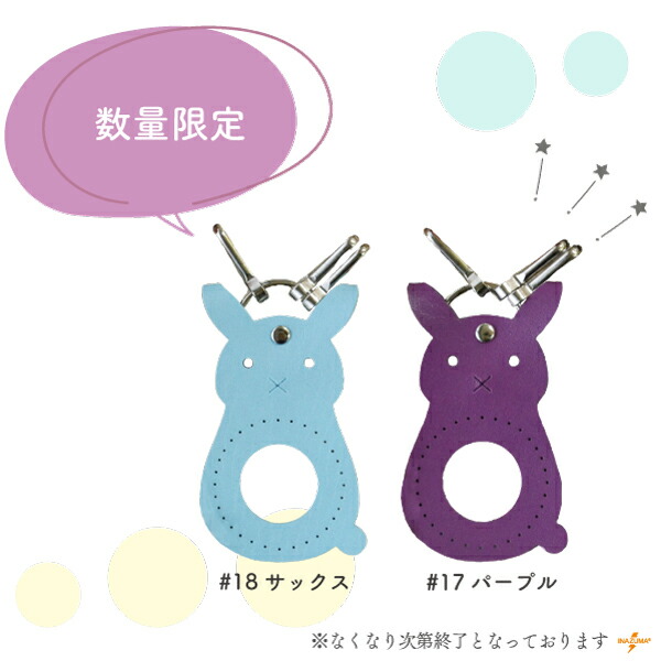 楽天市場】くるみキーホルダーウサギ 1個 BA-19S メール便可