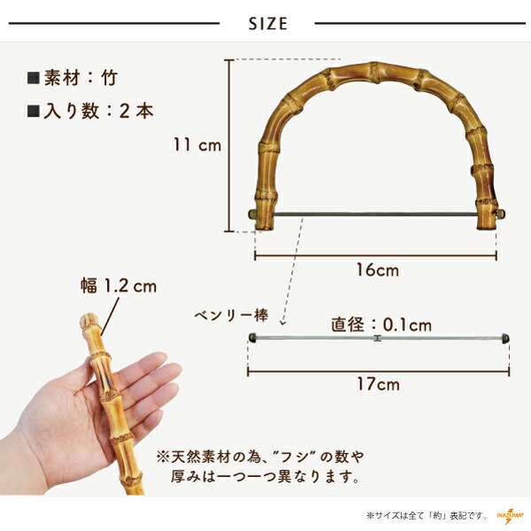 楽天市場】竹バッグ持ち手 横約16cm 2本手 BB-18 メール便2点まで可