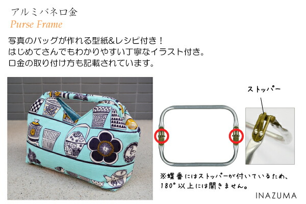 楽天市場】お買い物マラソン5%OFFセール｜がま口バッグ制作用