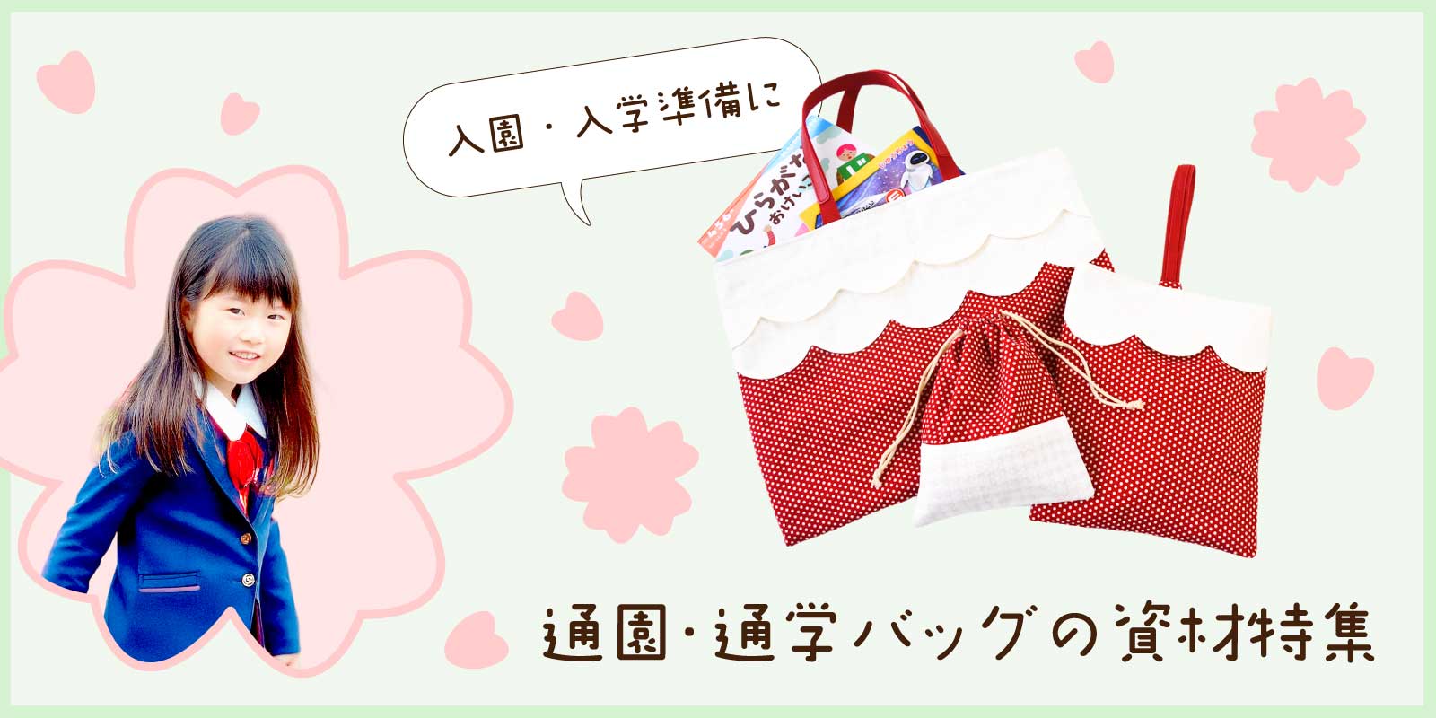 楽天市場 | INAZUMA Shop. - 入園入学グッズ特集