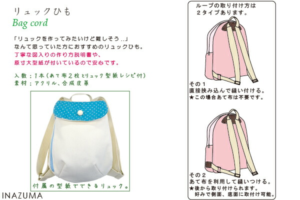 楽天市場】リュックのひも あて布2枚入 YAT-1031 メール便不可 原寸