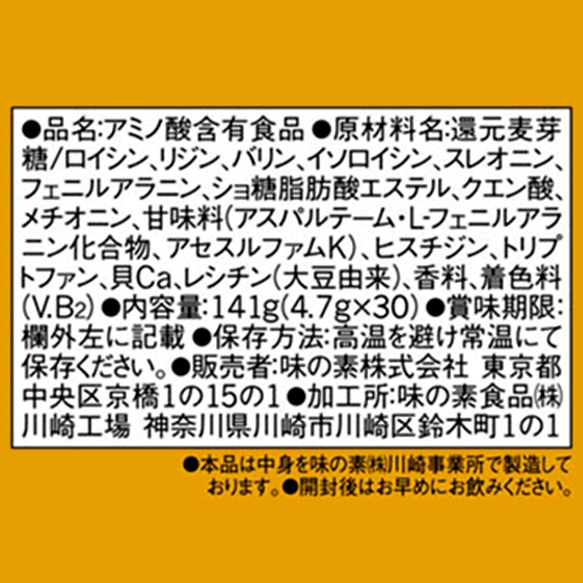 楽天市場】アミノバイタル ゴールド aminoVITAL GOLD 30本入 味の素