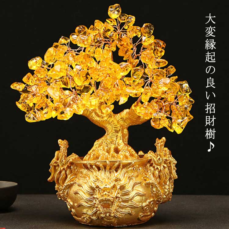 楽天市場】招財樹 金運アップ 縁起物 シトリン 黄水晶 龍 置物 風水