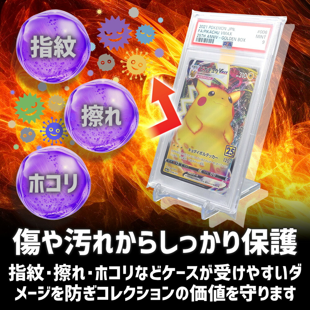 楽天市場】【鑑定品の保管に】 PSA 鑑定 スリーブ ポケカ 遊戯王 100枚