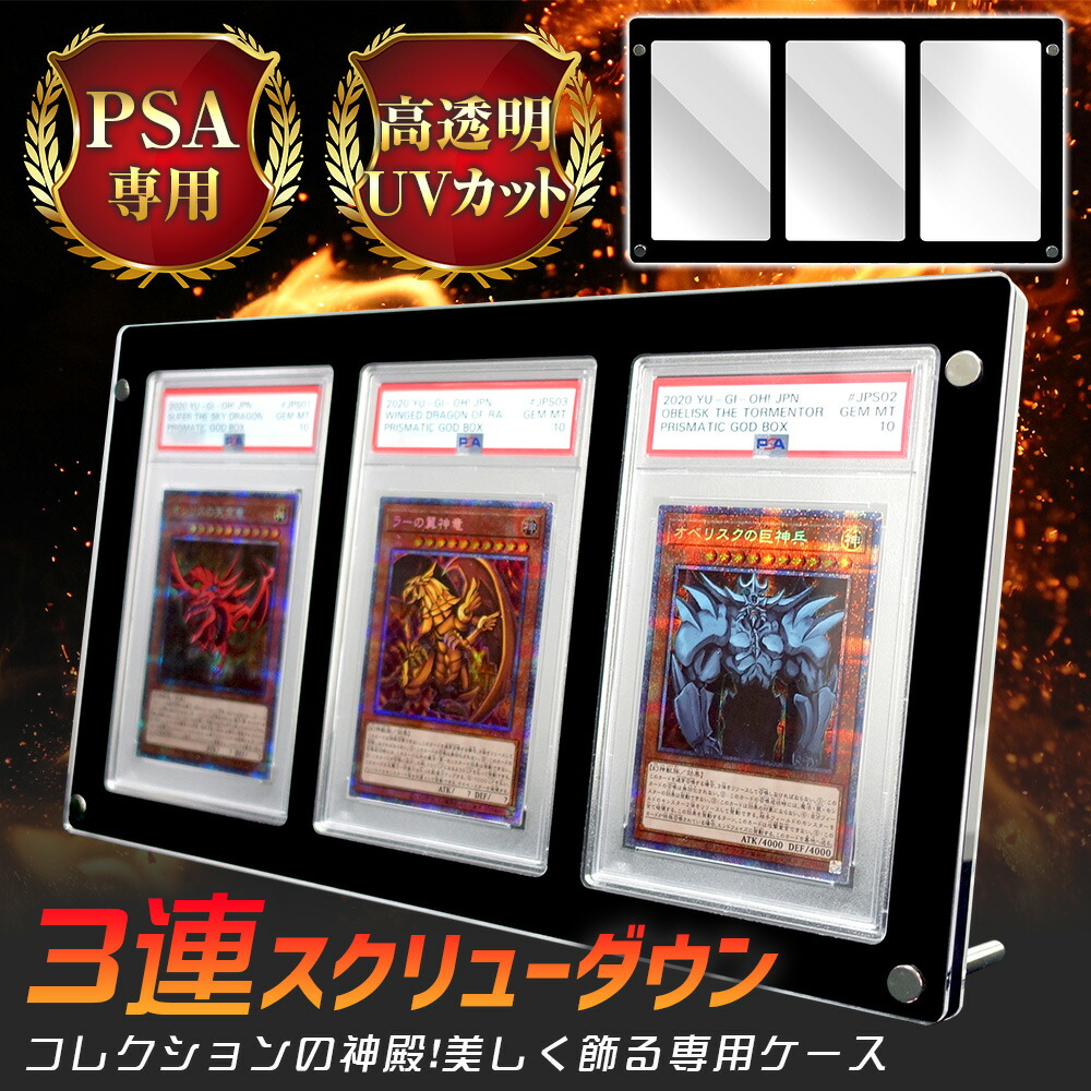 楽天市場】【3連タイプ】 スクリューダウン PSA マグネットローダー 3