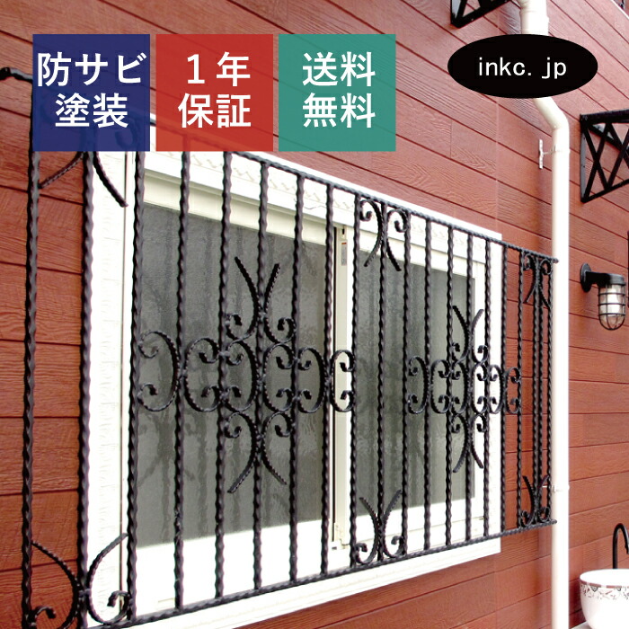 アイアン 窓 格子」の人気商品一覧 | 安い商品を通販サイトから探す
