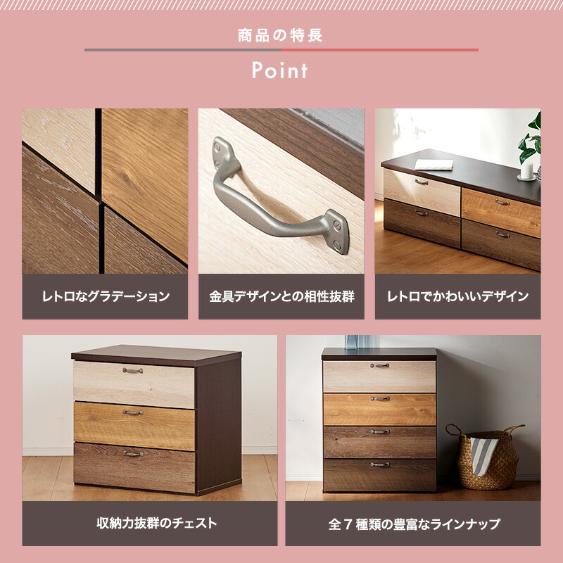 楽天市場】4%OFFクーポン対象○1月24日0:00〜【大川家具】チェスト