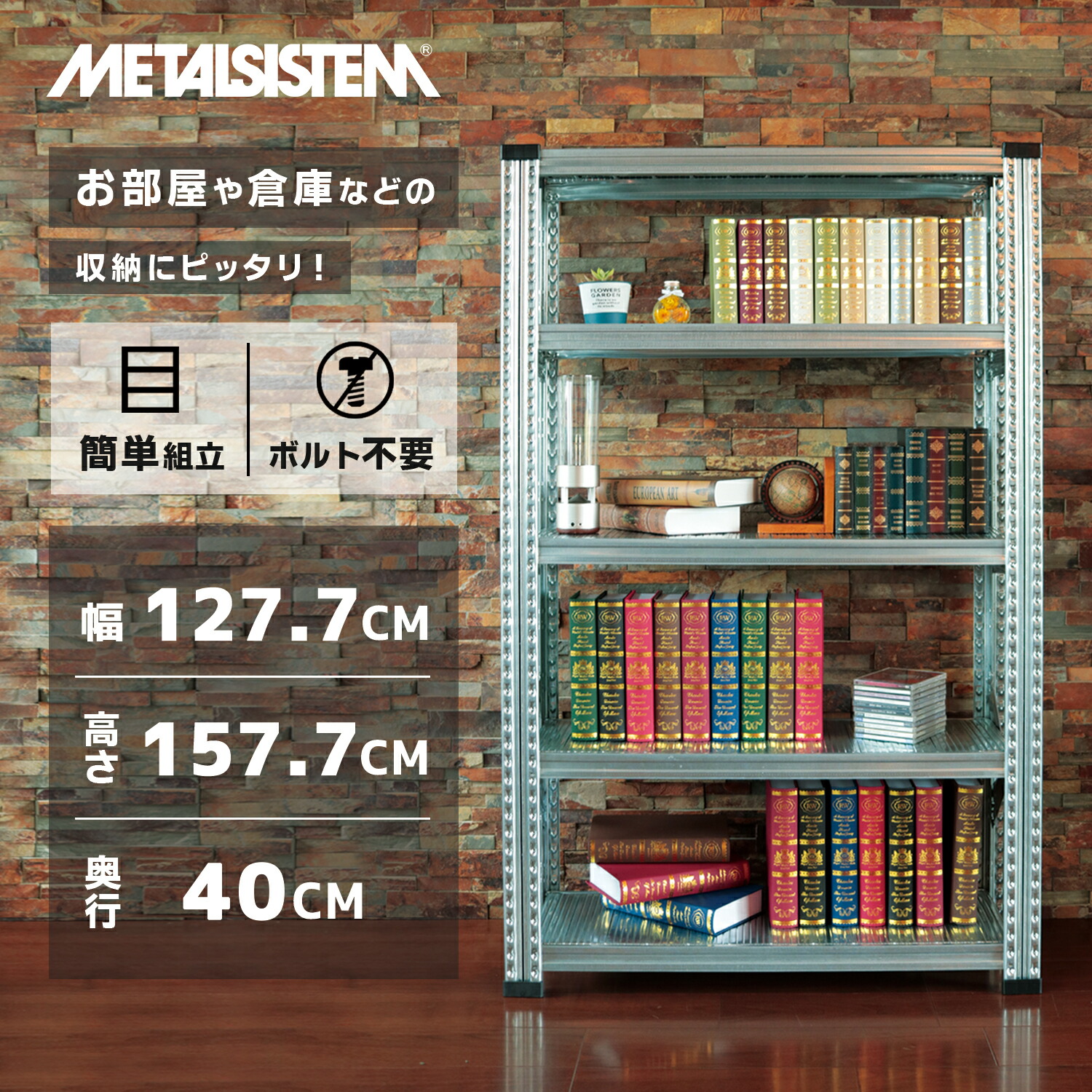 楽天市場】メタルシステム ラックの通販