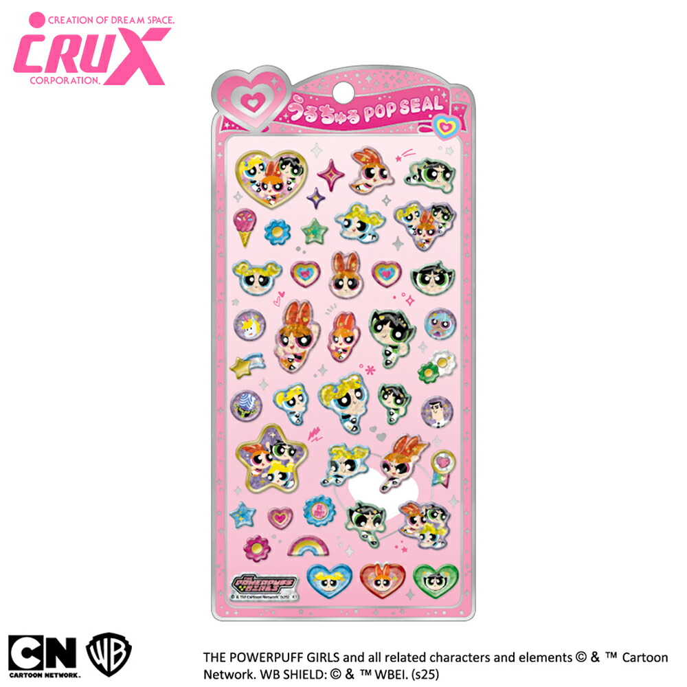 楽天市場】クラックス キャラクター うるちゅるポップシール