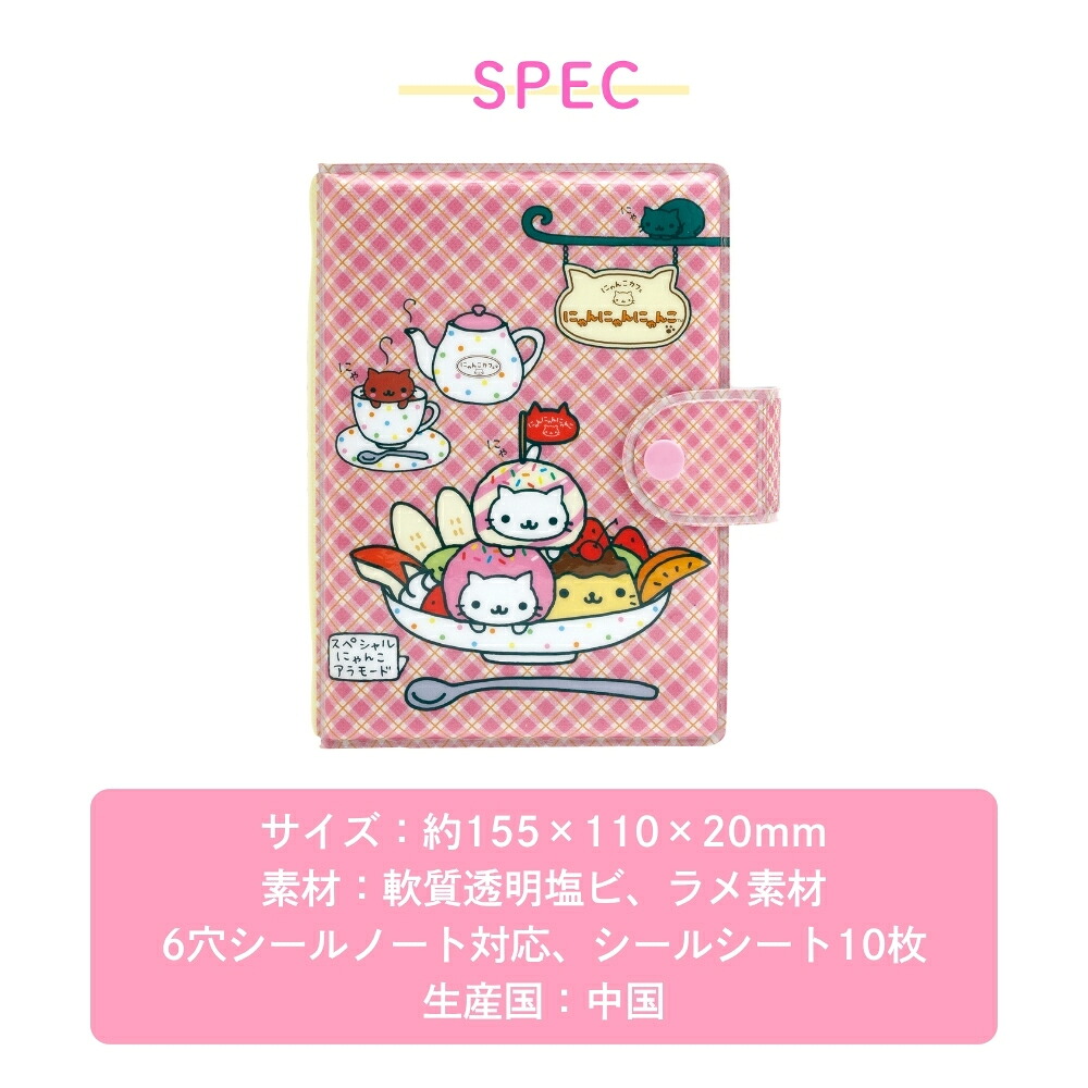 楽天市場】サンエックス ふにふにシールバインダー シール帳