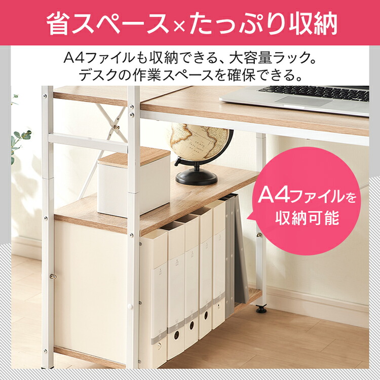 楽天市場】デスク おしゃれ ラック付きデスク 幅120×奥行62×高さ120cm