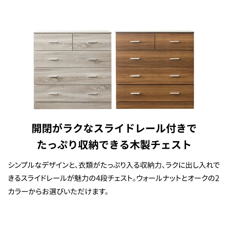 楽天市場】チェスト 4段 大容量 引き出し タンス アンティーク タンス